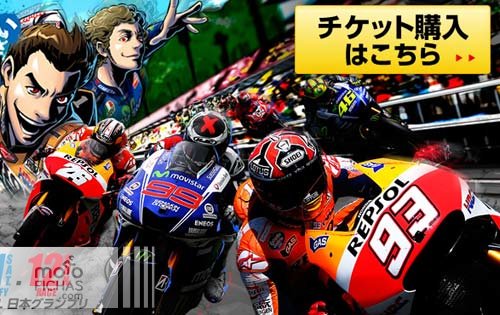 Fotos Previo GP Japón 2014: horarios y emisión