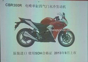 Fotos Honda CBR300R ¿Para septiembre?