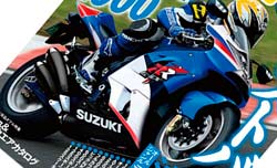 Primicia: Suzuki GSX-R 1000 2014 (image)