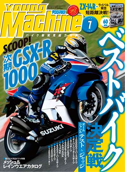 suzuki-gsxr-1000-2014