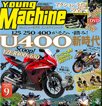 yamaha_yzf_r_400_revista_young_machine